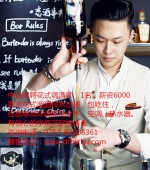 中山招聘花式调酒师：1名，薪资6000,