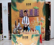 恒大?金名都啤酒节调酒活动
