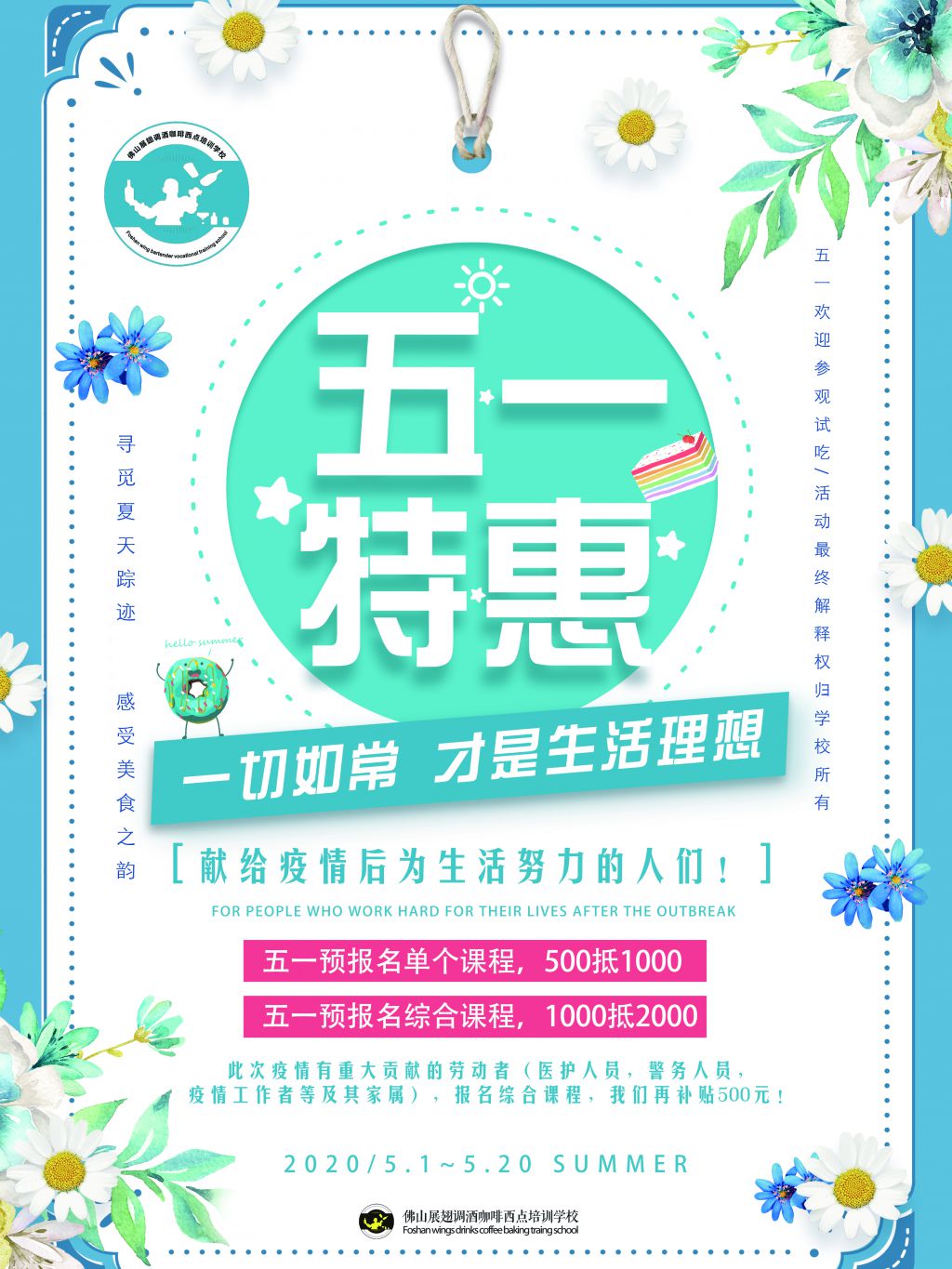 五一限时优惠，最高可减1500元
